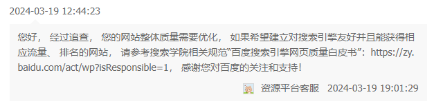 网站整体质量需要优化！要对搜索引擎友好！ 网站质量优化,搜索引擎友好,提升排名