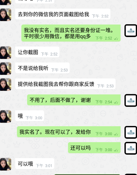 直播Q群拉人点赞ZP套路，速来围观，看我反诈 