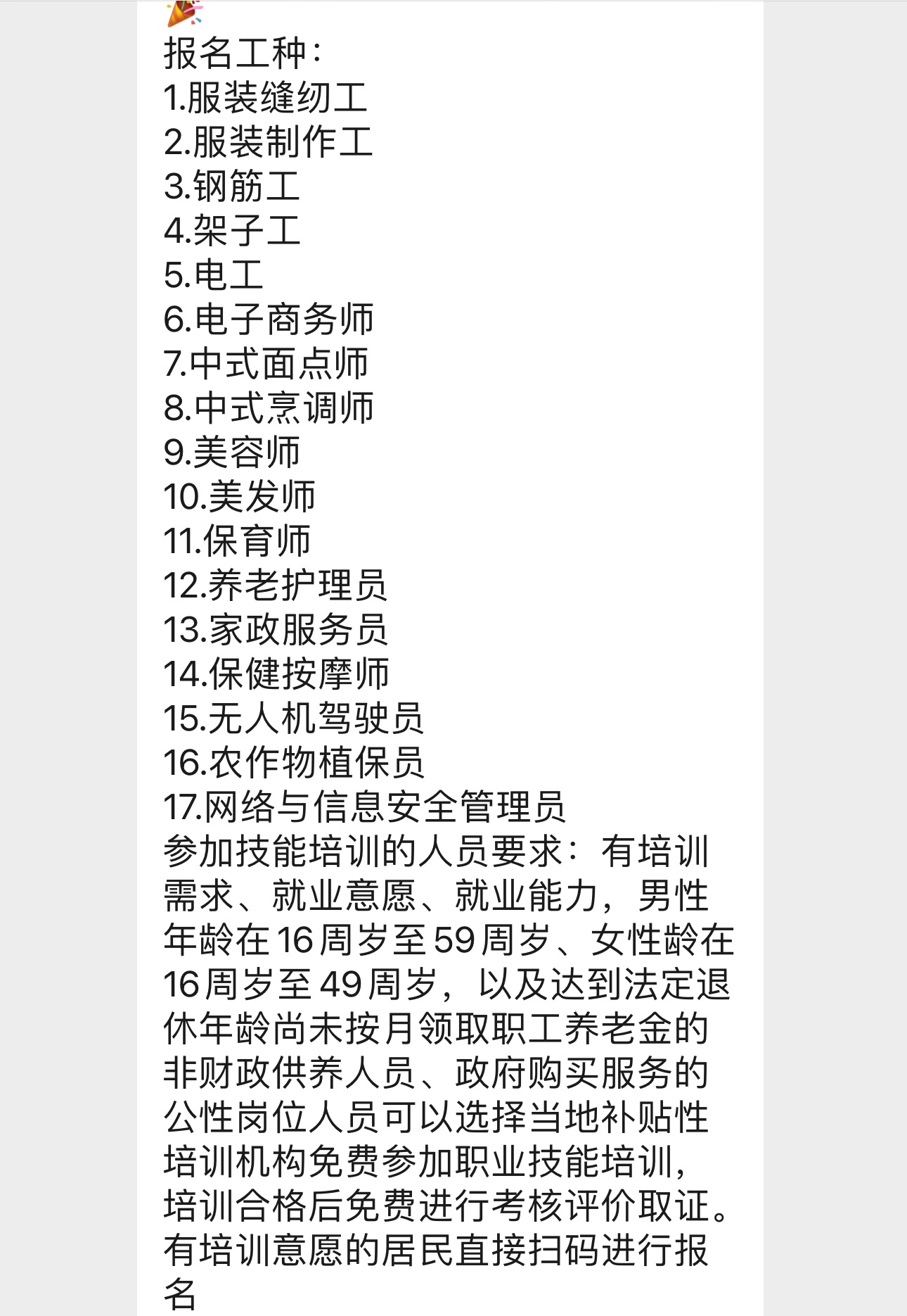 站长实在没出路的，就学门技术吧，参与社会建设，做基层工作者 65463,站长,基层,就学,工作者