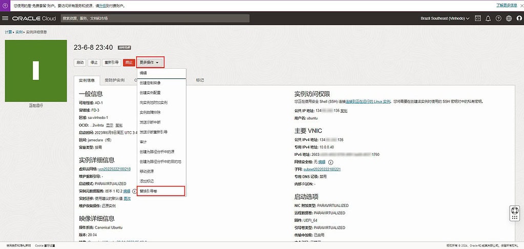 甲骨文云Oracle Cloud官方重装系统/官方救砖教程 甲骨文,文云,oraclecloud,官方,重装系统