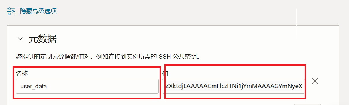 甲骨文云Oracle Cloud官方重装系统/官方救砖教程 甲骨文,文云,oraclecloud,官方,重装系统