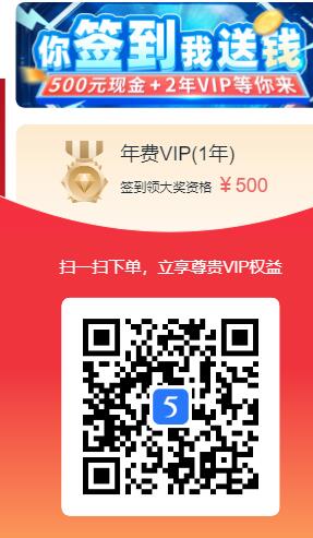 115网盘618活动，500元买一年VIP，签到115天全返，签到345天... 115,VIP,网盘,2024年,500