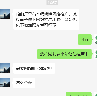 这谁家的SEO失业了 域名,SEO,66578,客户,工人