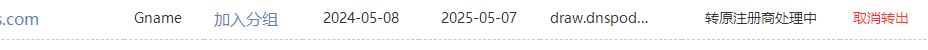 现大的GNAME域名注册政策变了么,新注册都超过1个月了,还不让转让回 转让,GNAME,域名注册,67221,注册