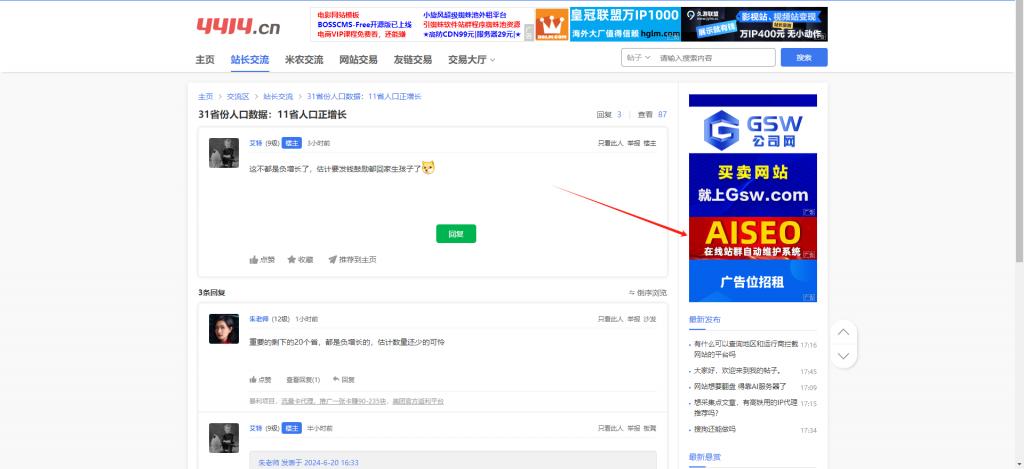 AISEO——自研AI模型，收录快，出词快，超10几种CMS自动发布 67945,67944,67943,67942,ca9