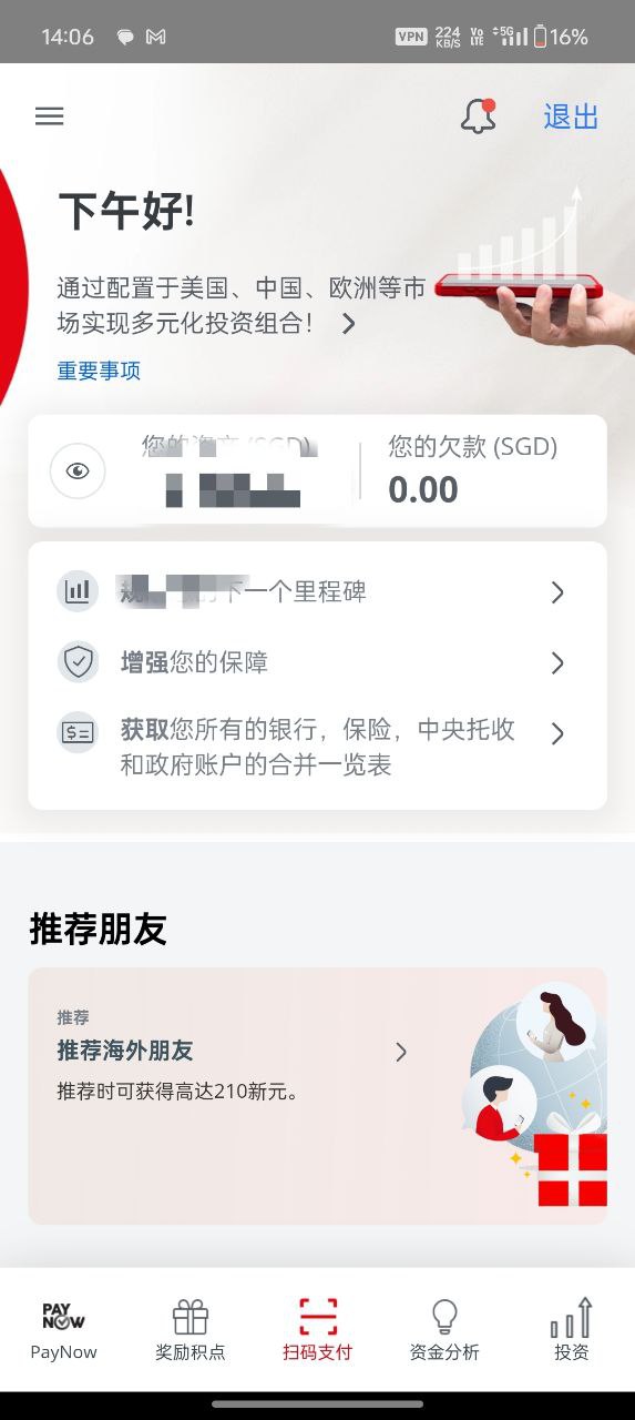 OCBC 新加坡APP 可以再国内直接消费 基本上没什么额外费率 优品,APP,OCBC