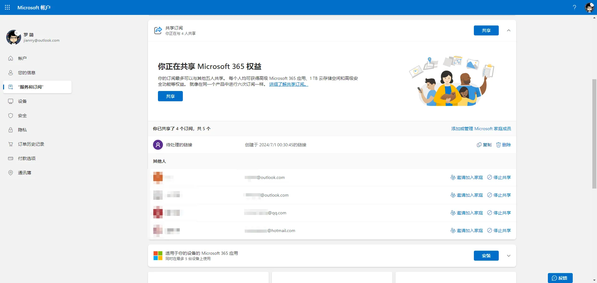 Microsoft/Office 365 家庭版拼车 还差一人 年付40￥ 退款,拼车,Office,40,Telegram