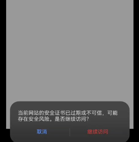 访问网站 提示这个，有哪位大佬知道怎么解决吗？ 68360,访问,网站,大佬,搜索