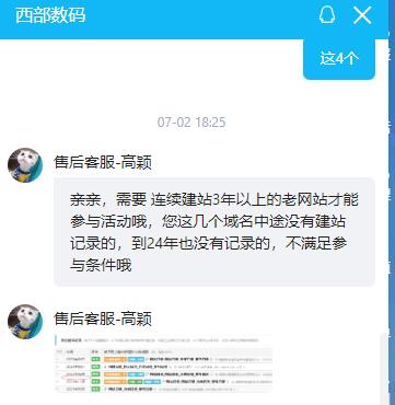 西数的这个羊毛薅不薅 域名,入库,提现,半价,咨询