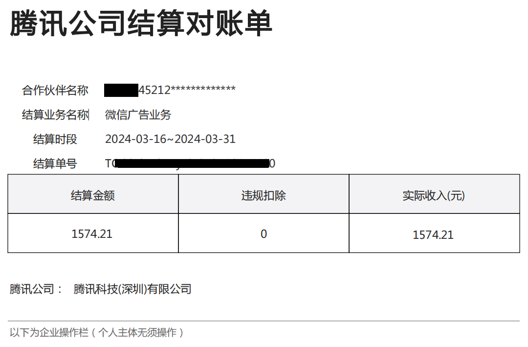 抽空写一下操作微信小程序流量主赚钱的流程 域名,网址,验证码,引流,南宁