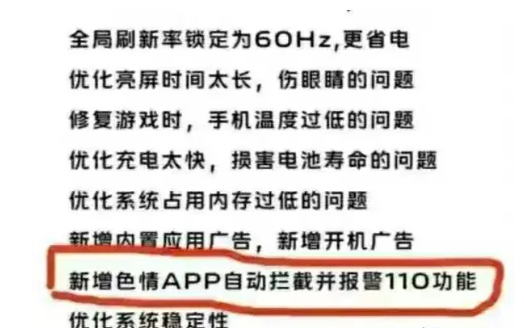 那些说手机没有反诈的进来打脸 内置,41,6855668557,小米,安卓