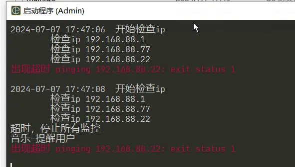 有什么在win下的ping监控工具吗？ ping,bat,ip,nul,setttl