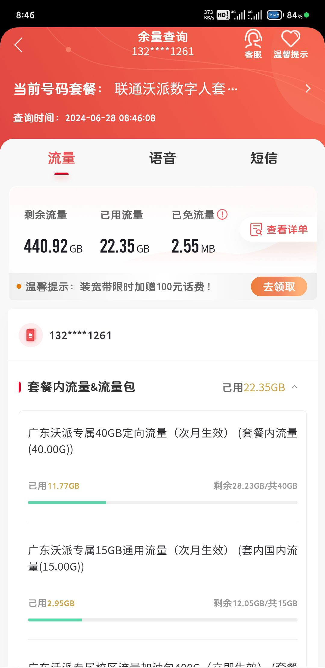 广东联通495G的神卡原来还可以办 副卡,邮政,办理,30,68616