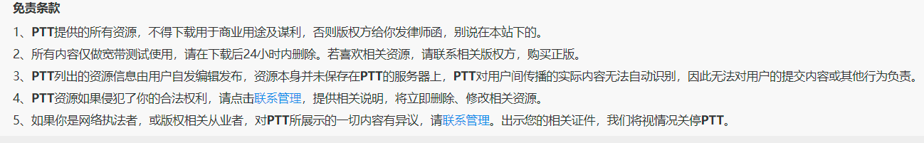 请问法律专业的MJJ，馒头这类站点的免责声明真的有用？ 免责,充值,6879168792,MJJ,站点