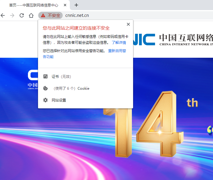 cnnic  ssl证书失效了 有效期,cnnicssl,失效,68838,证书