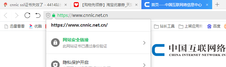 cnnic  ssl证书失效了 有效期,cnnicssl,失效,68838,证书