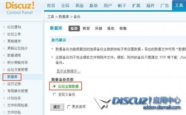 Discuz!6.1/Discuz!7.0/Discuz!7.2/UCHome 2.0/SupeSite 7.5 到 Discuz!X2 升级/转换
New
 测试,整合性,帐号,图片,字符串