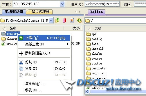 Discuz!6.1/Discuz!7.0/Discuz!7.2/UCHome 2.0/SupeSite 7.5 到 Discuz!X2 升级/转换
New
 测试,整合性,帐号,图片,字符串