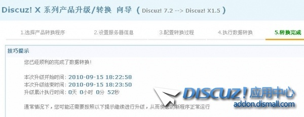 Discuz!6.1/Discuz!7.0/Discuz!7.2/UCHome 2.0/SupeSite 7.5 到 Discuz!X2 升级/转换
New
 测试,整合性,帐号,图片,字符串