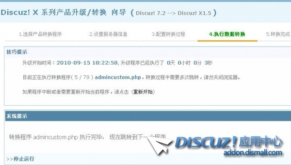 Discuz!6.1/Discuz!7.0/Discuz!7.2/UCHome 2.0/SupeSite 7.5 到 Discuz!X2 升级/转换
New
 测试,整合性,帐号,图片,字符串