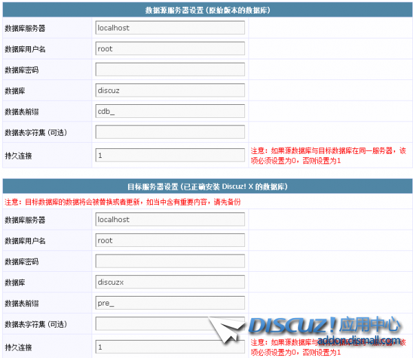 Discuz!6.1/Discuz!7.0/Discuz!7.2/UCHome 2.0/SupeSite 7.5 到 Discuz!X2 升级/转换
New
 测试,整合性,帐号,图片,字符串