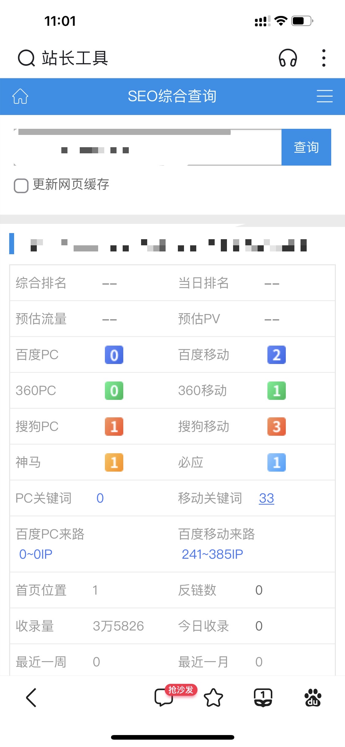 被降权2年的网站，真要回来了 6894468945,美滋滋,网站,起飞,百度