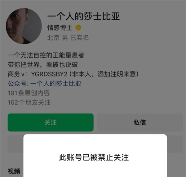 这家伙终于被封杀了 封杀,69021,家伙,终于,这家