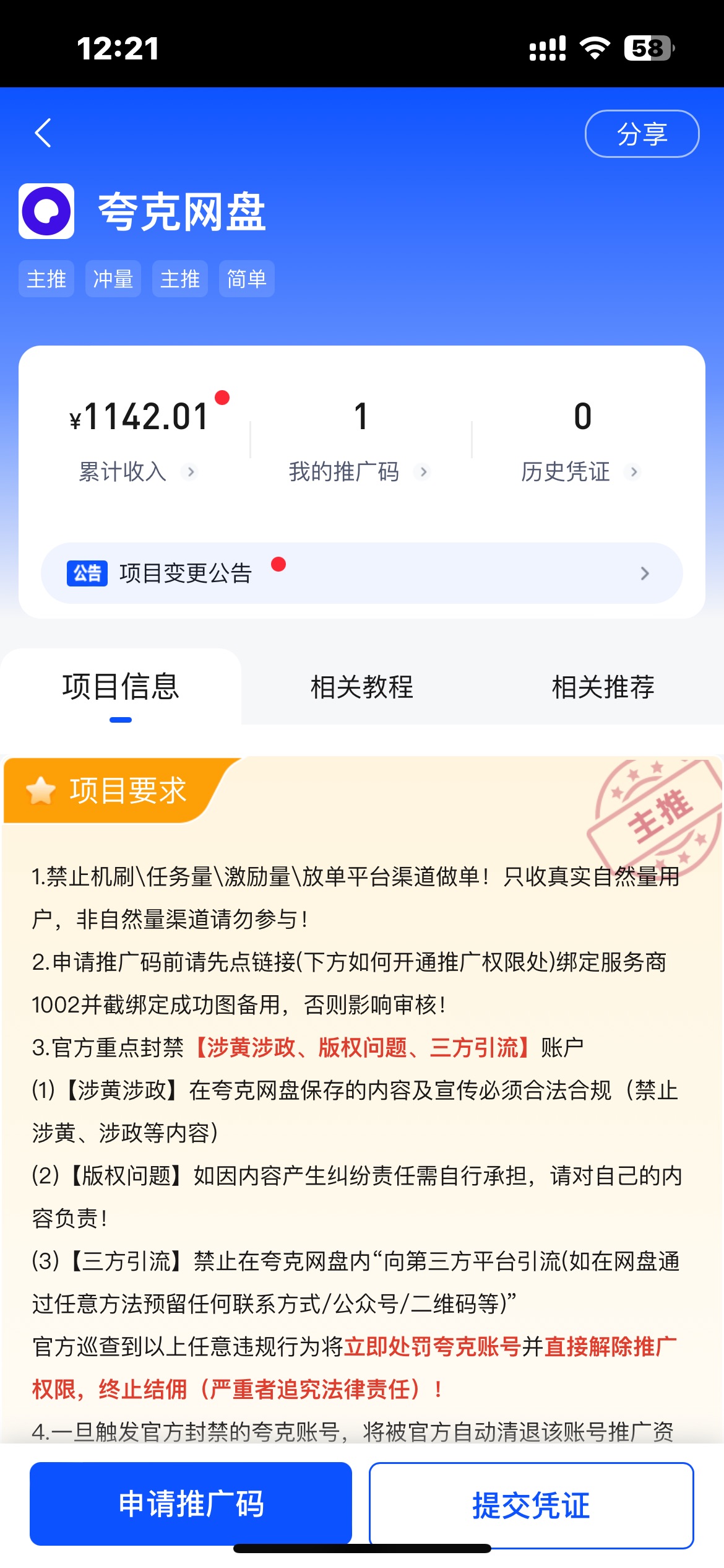 我在网盘上赚的钱终于过千了 网盘,百度联盟,69359,终于,我在