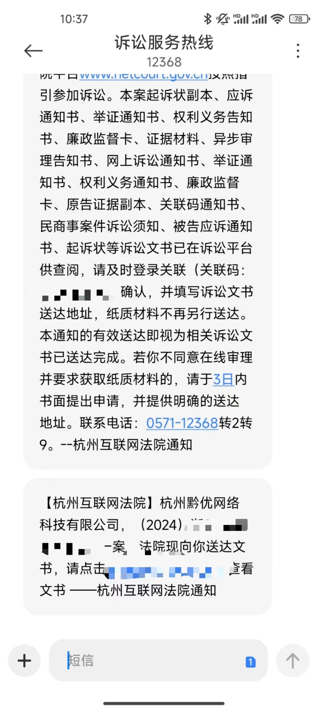 百家号发文图片侵权待开庭，这种会赔付多少钱？ 图片,赐教,赔付,在线,2024年