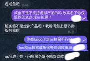 曝光一个骗子语出惊人ns官方担保不相信只走海鲜市场 骗子,loc,xiu,ee,space