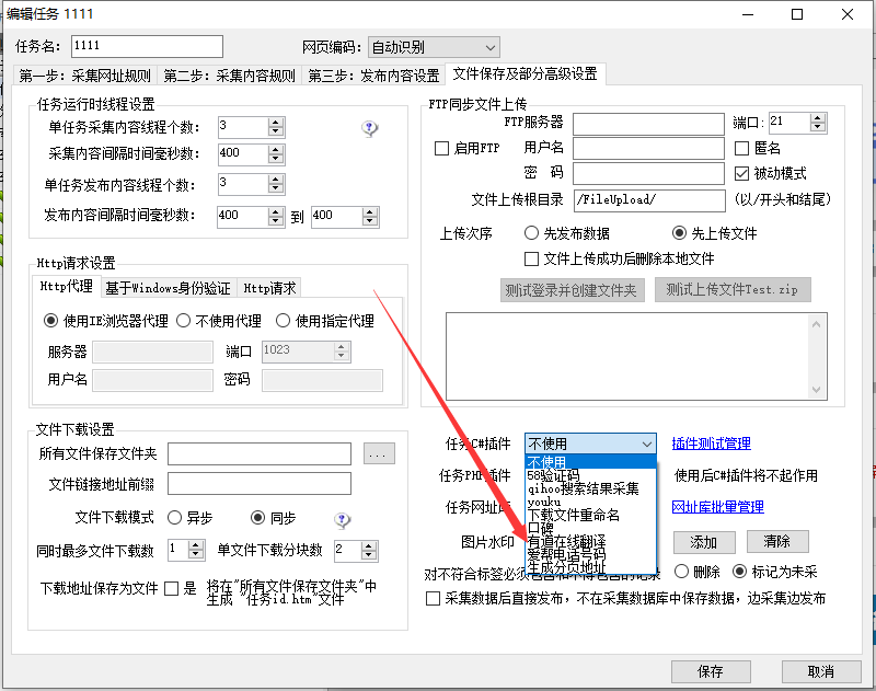 有没有那个发布中文自动翻译成英文的网站程序啊？ 