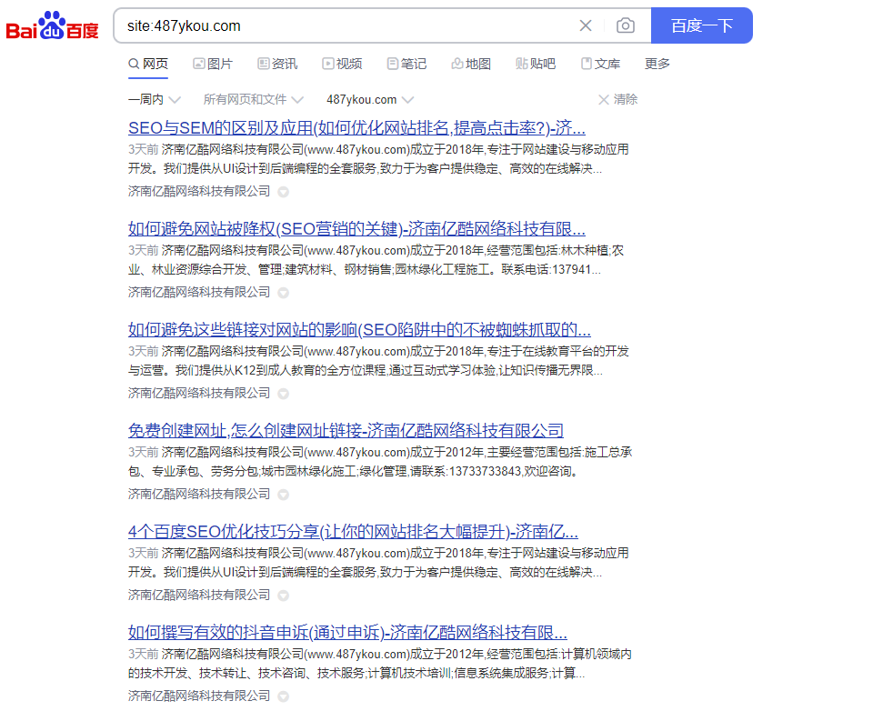 现在SEO收录的方式【纯经验】 SEO,147,69959,免费,工具