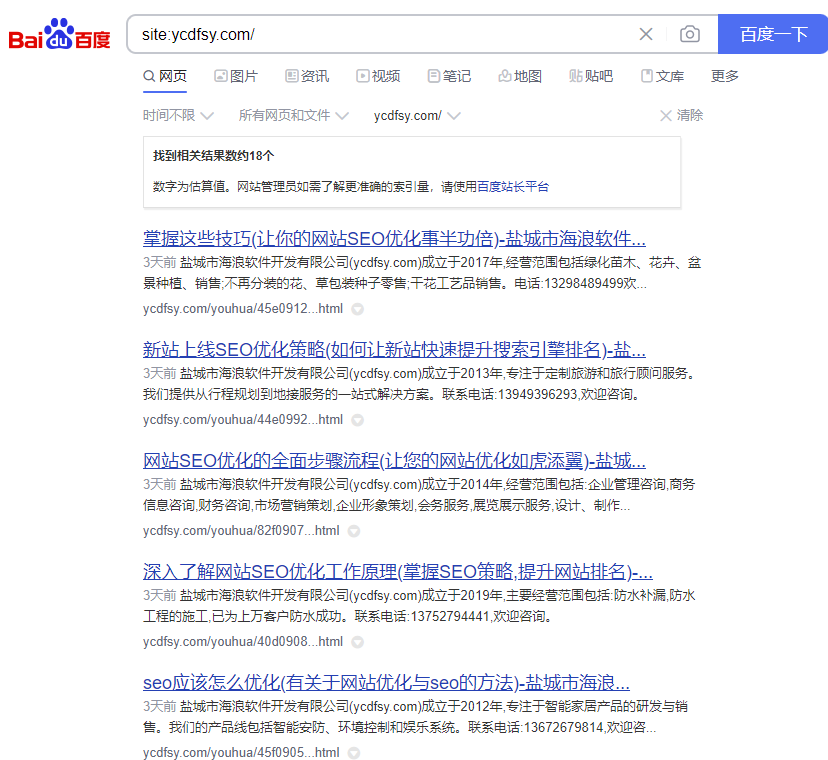 现在SEO收录的方式【纯经验】 SEO,147,69959,免费,工具