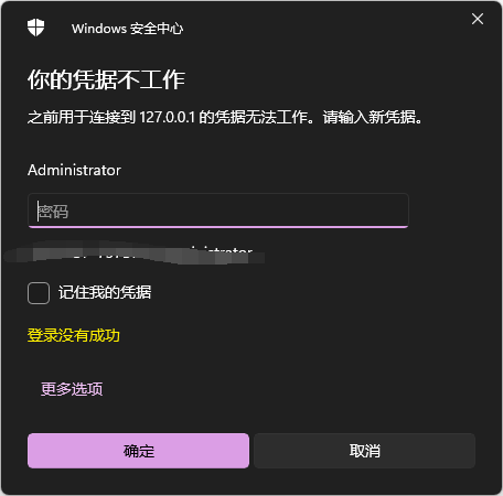 操操操，win鸡被黑了 操操,win,finalshell,v2,ray