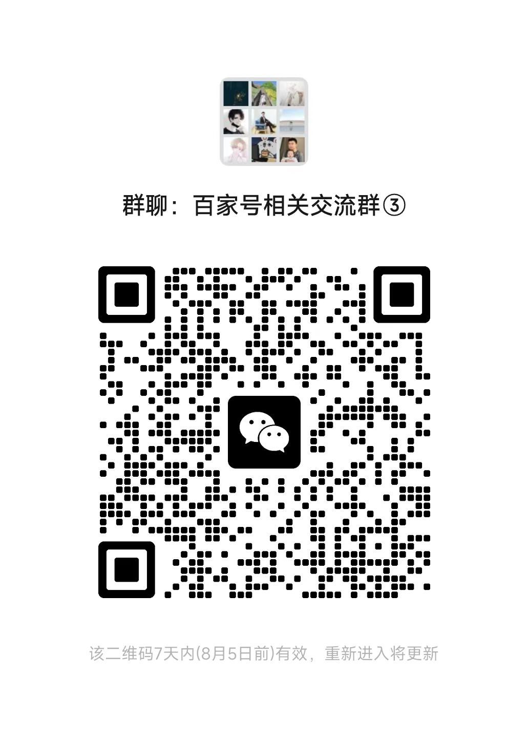 百家号目前做自媒体最容易收益最高的 69982,69983,八千,韭菜,培训