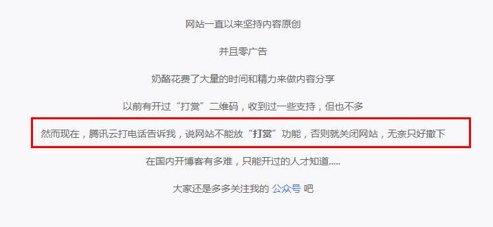 腾讯云服务器网站不能放收款的二维码吗？ 收款,奶酪,服务器,69996,页面