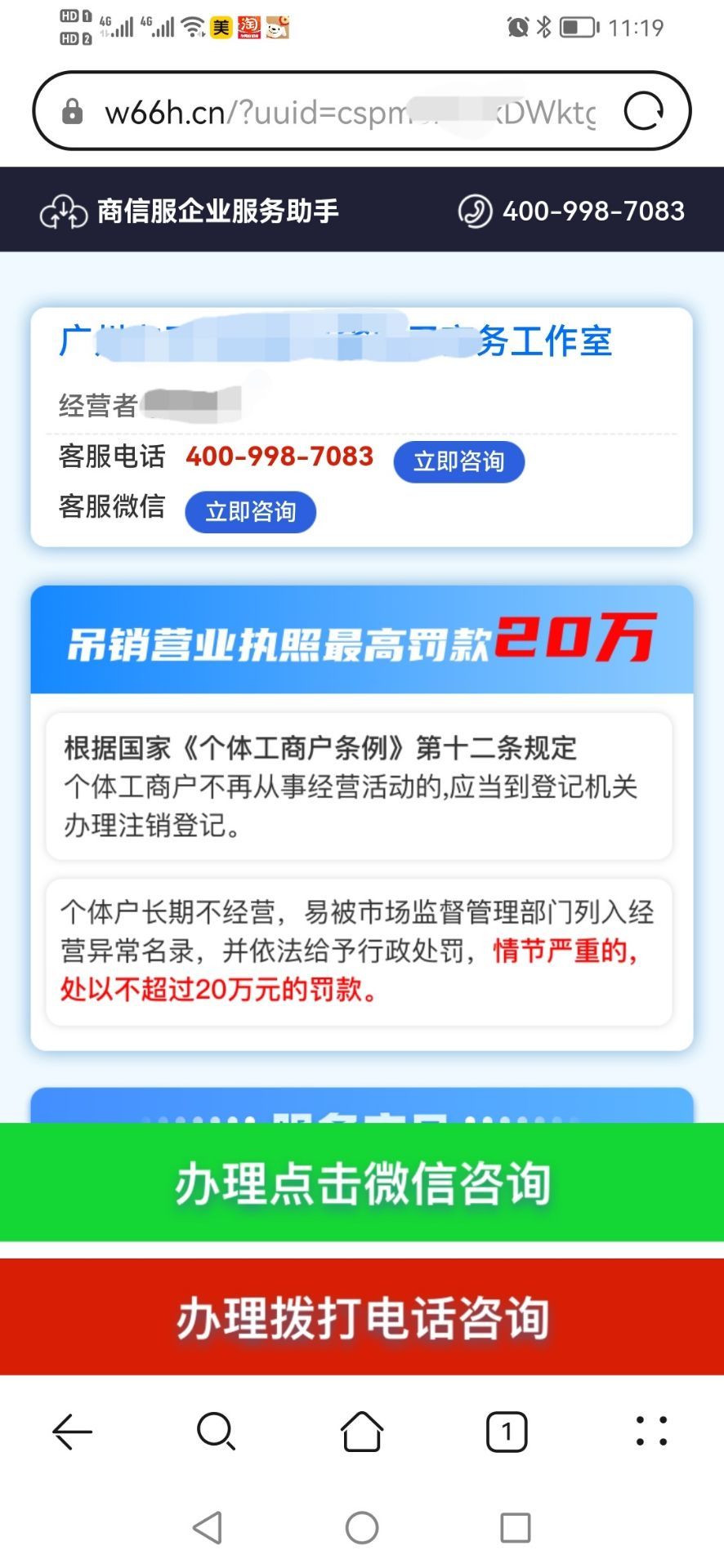 这种算不算诈骗？ 域名,诈骗,700097001070011,BA,韭菜