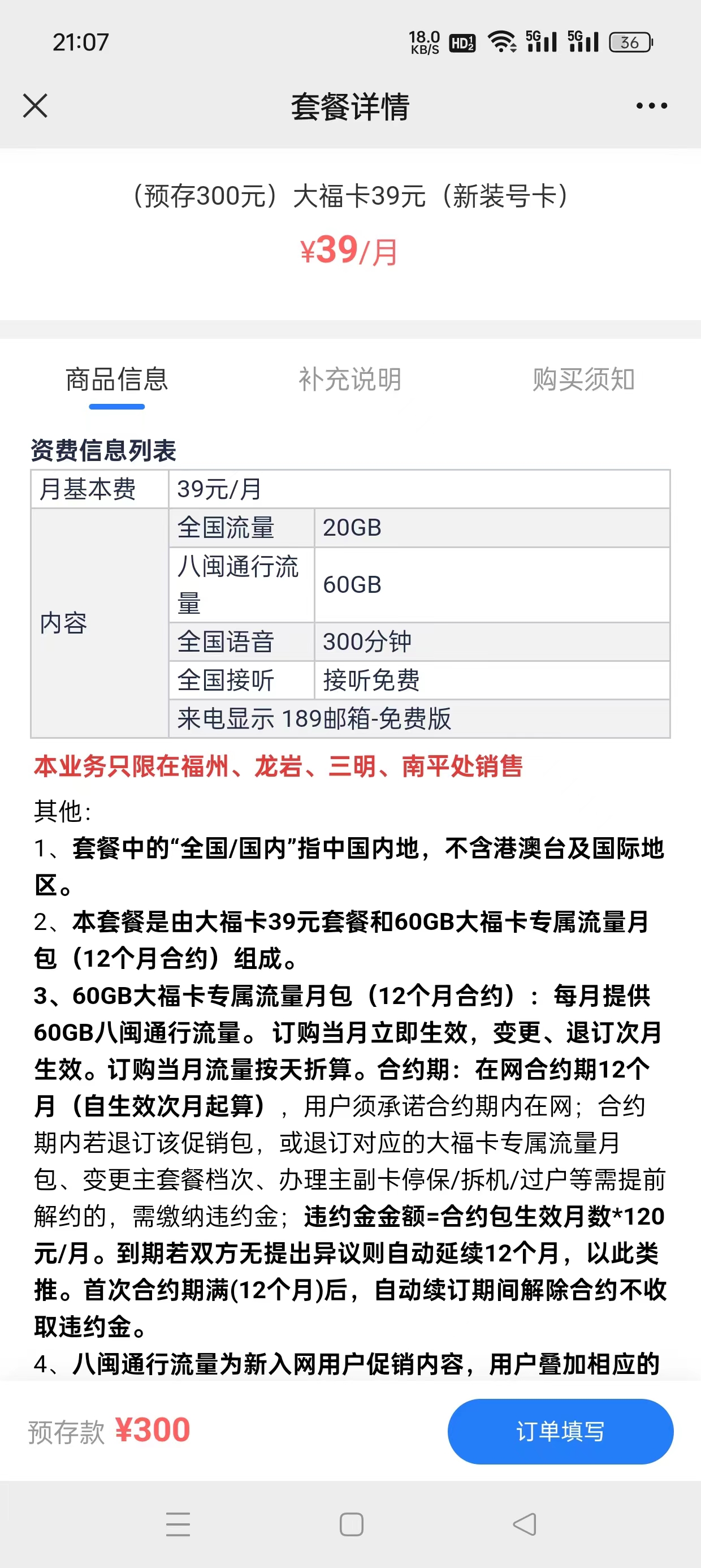 消失了六七年的流量漫游，又悄悄的回来了 流量,1日,运营商,2018年,7月