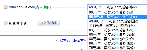 域名比价网站有哪些？ 域名,官网,RT,域名注册,比价