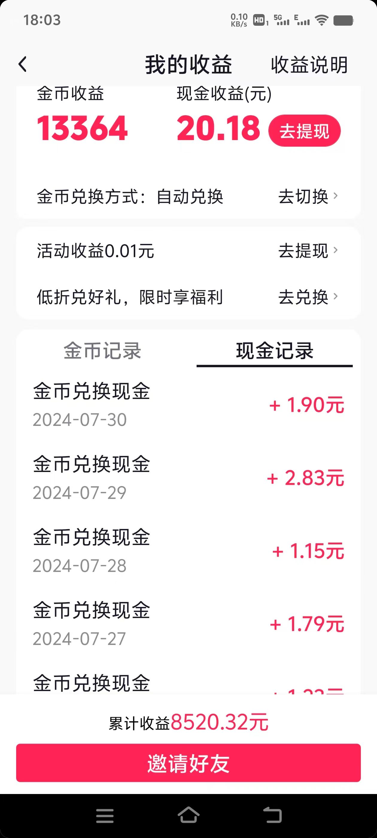 每天这样的收入，还有坚持的必要吗？ 70093,收入