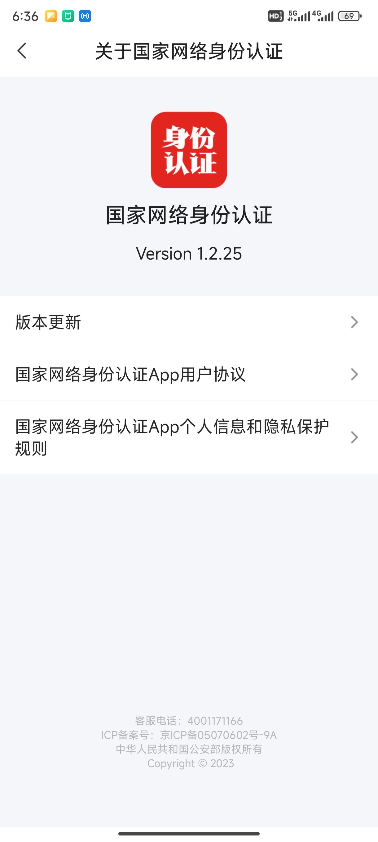 你们申请网号了吗，是这个样子的 网号,app,7020270203,境内,网站