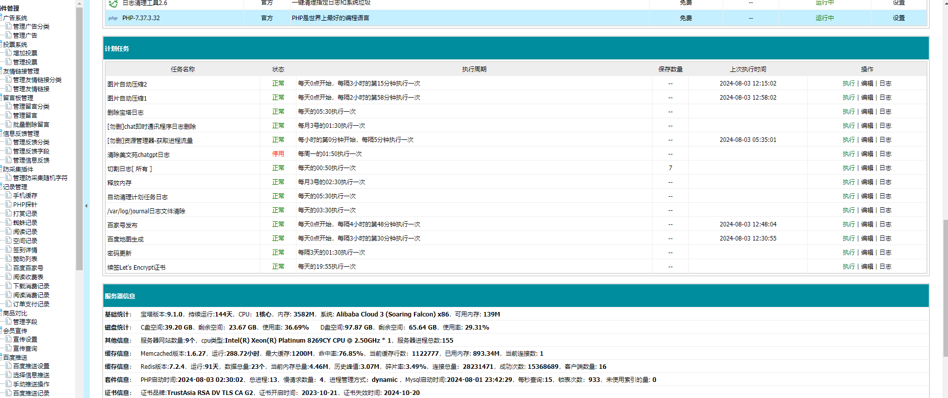 来免费领取宝塔的堡塔APP插件【差4个人组队】 面板,服务器,APP,插件,组队