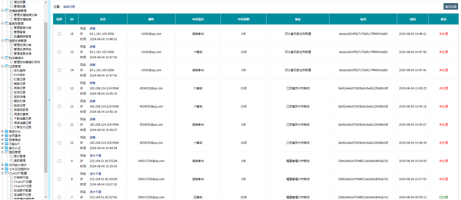 又来一盘小菜，继赞助打赏插件继续推出大转盘抽奖 表单,测试,函数,邮箱,插件