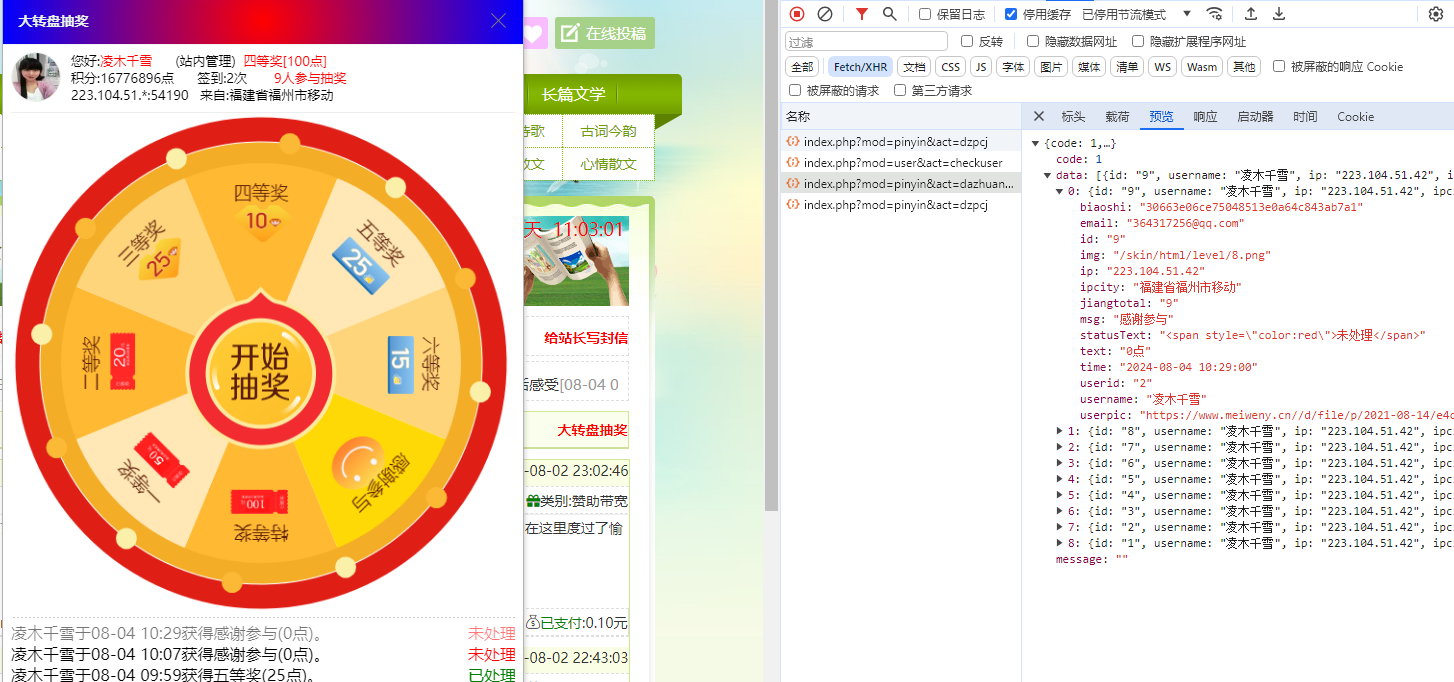 又来一盘小菜，继赞助打赏插件继续推出大转盘抽奖 表单,测试,函数,邮箱,插件