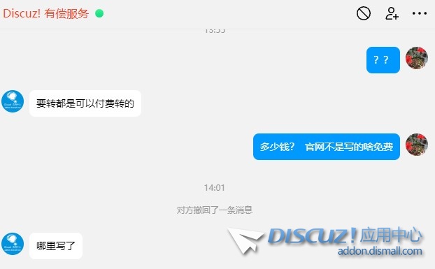 是不是官方的人？
New
 704097041070411,New,免费,收费,采纳