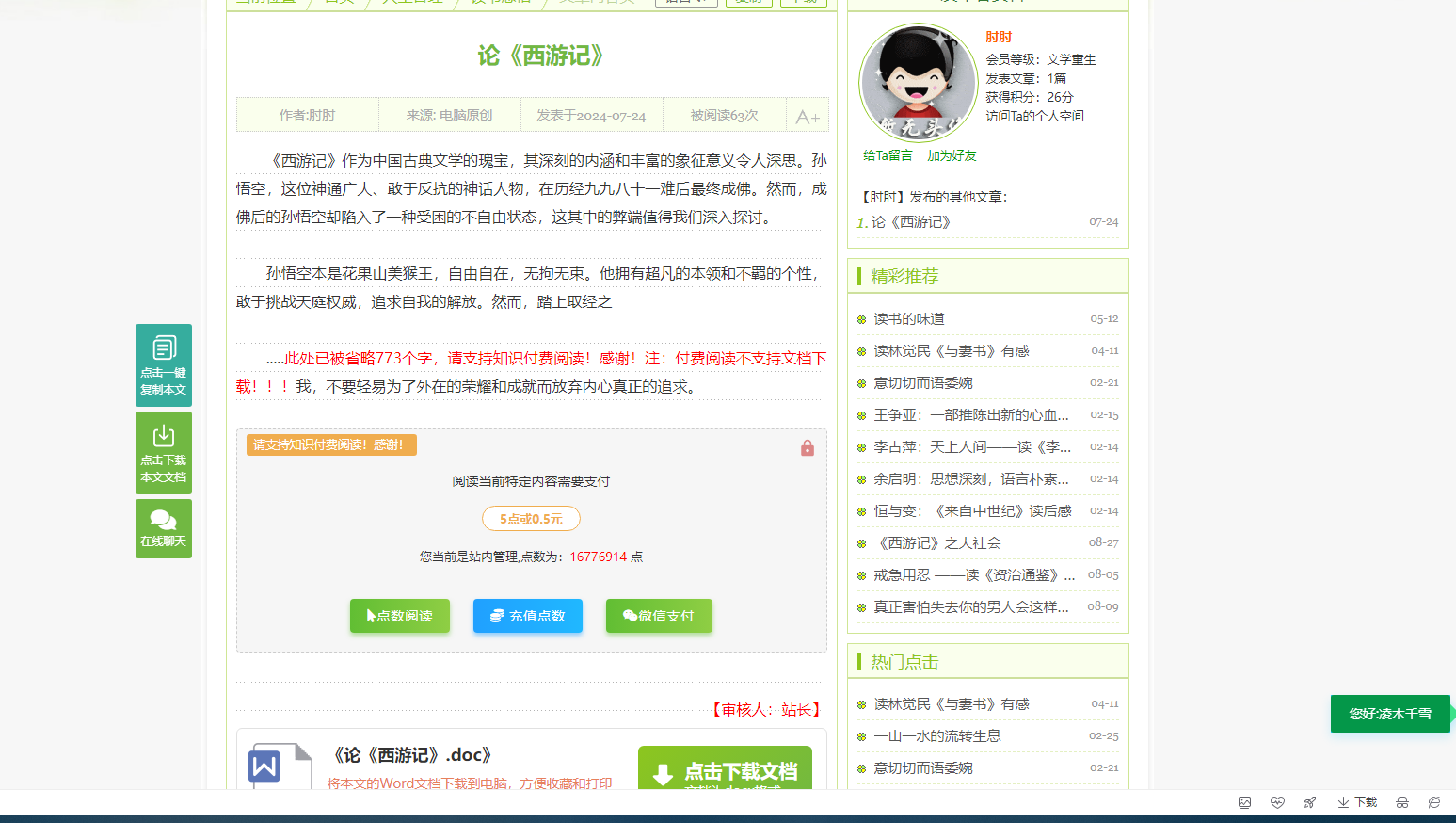 WordPress原创插件：Category-password-protection-pro 分类加密 插件,Category,password,protection,70463