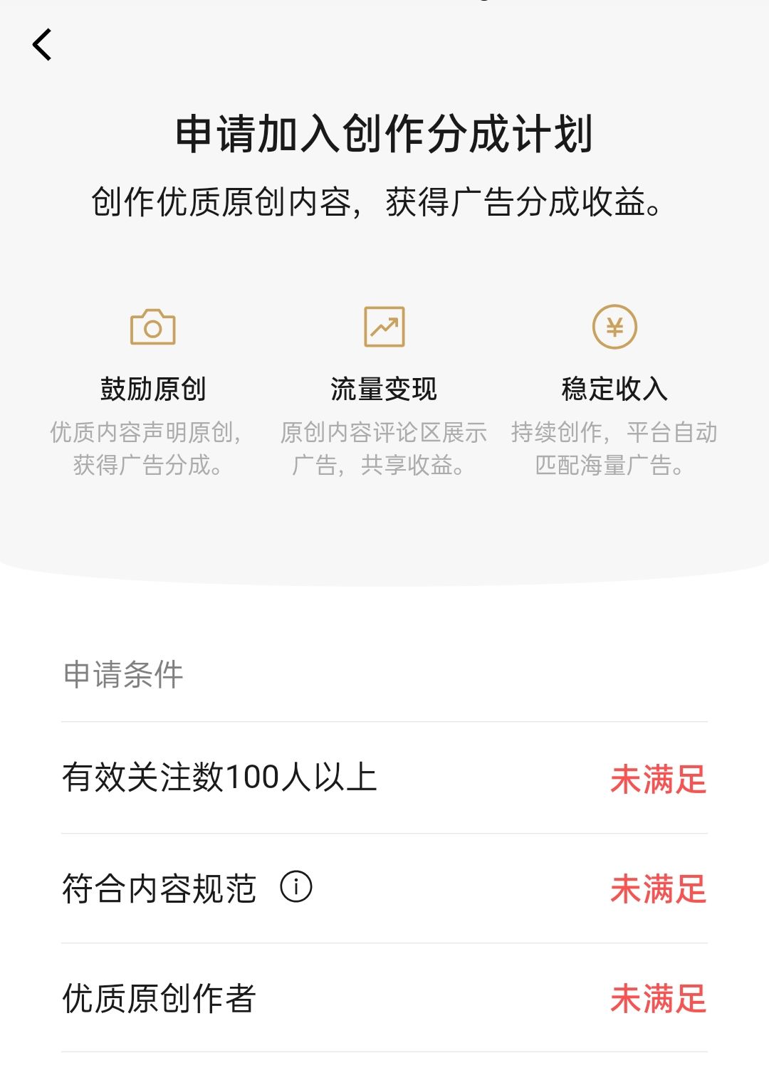 视频号分成计划 解决未满足内容规范的方法 测试,120,70490,70491,开通