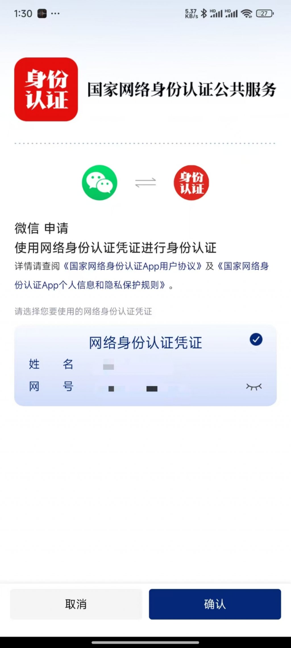 网证网号我是第一个用到的吗 FB,网号,7051770518,复制,用到