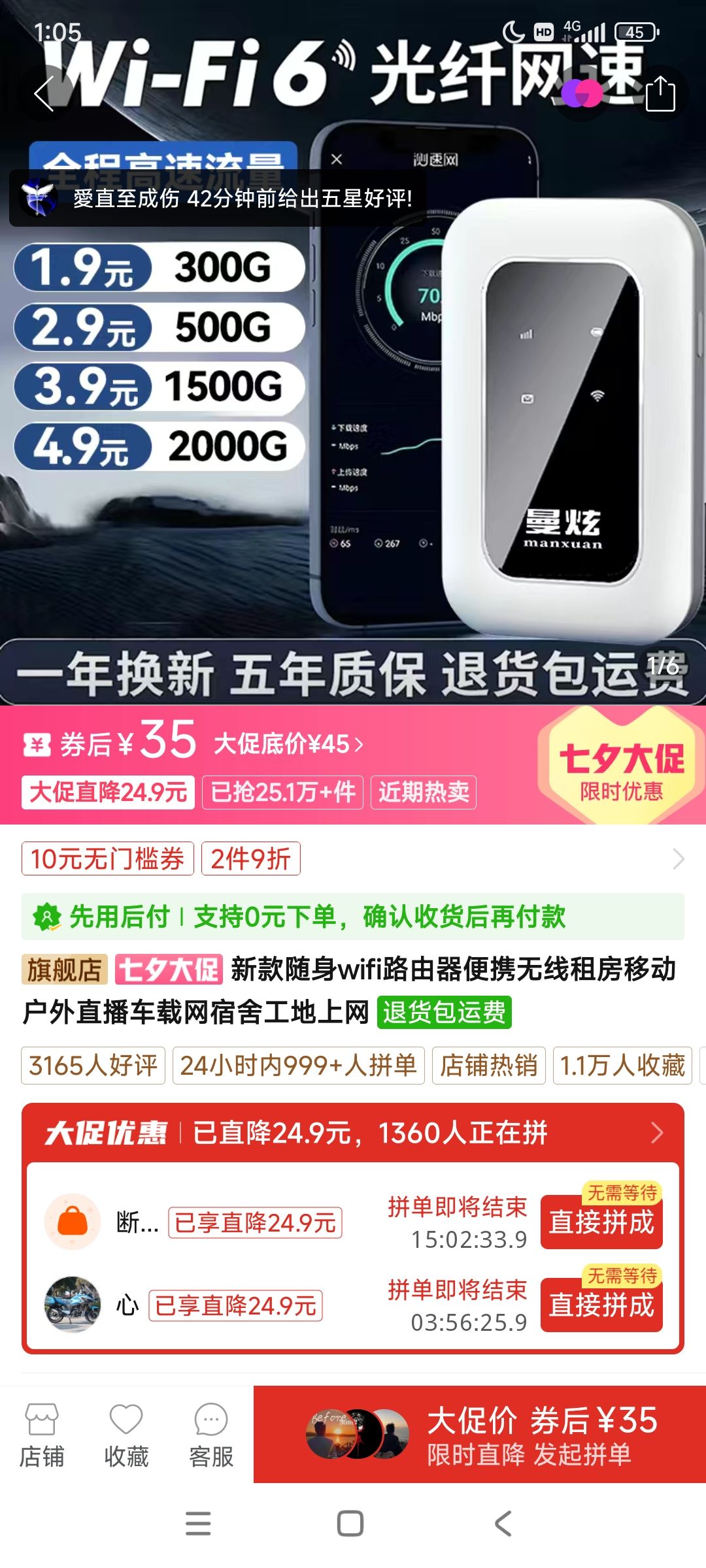 我看网上卖流量宝wifi，有买过的站长说说使用感受吗？ 70615,wifi,流量,站长,出差