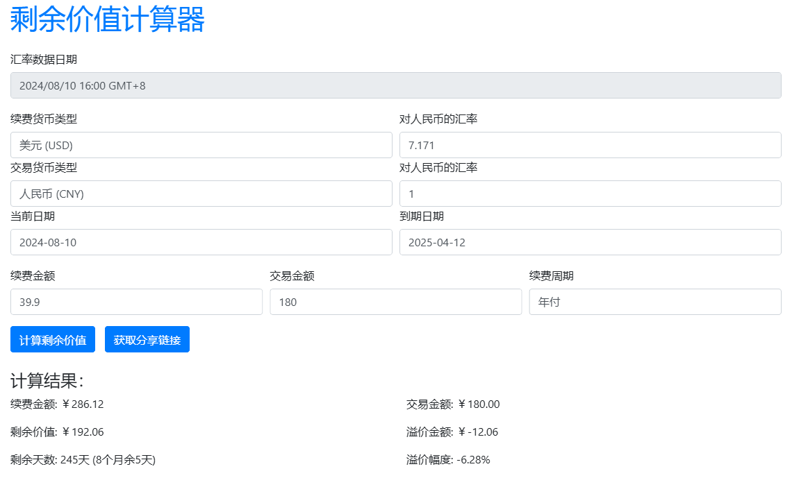 剩余价值-10出一个DMIT LAX.EB.WEE39.9三网CMI2 三网,10,邮箱,IPv,Year